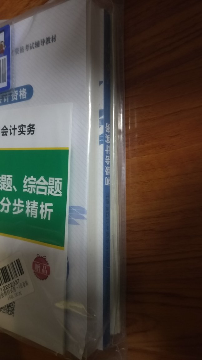 一下子买了很多书，包装严实，发货也快，正品，好评！