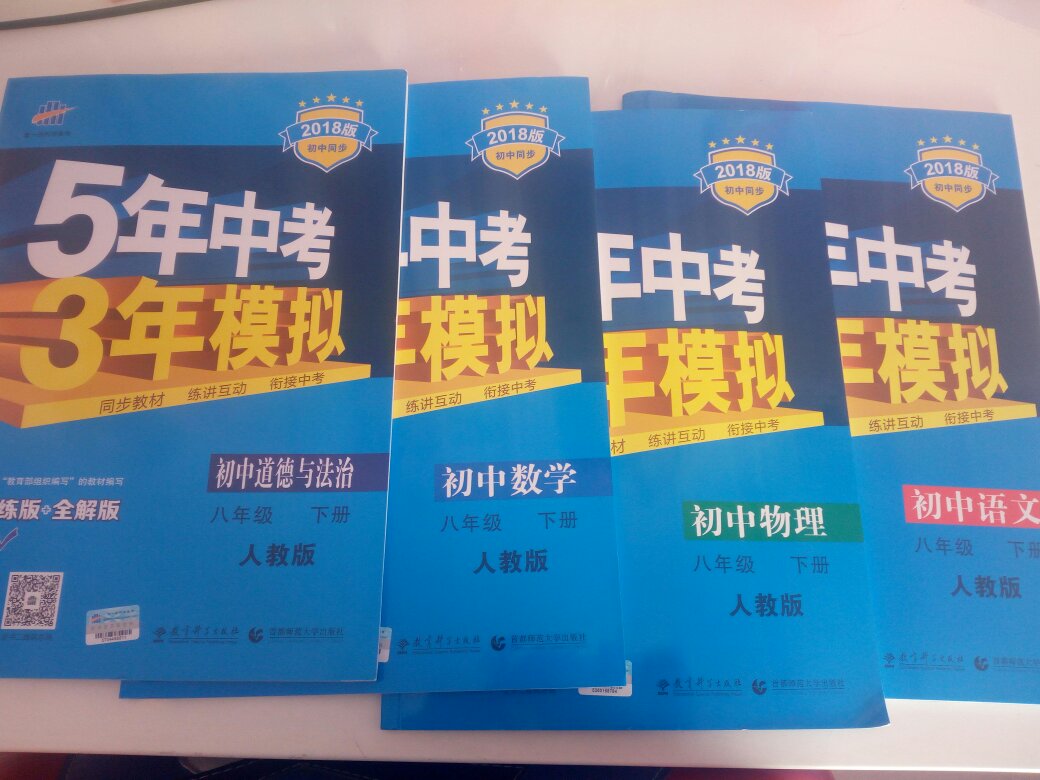 五年中考三年模拟这套教辅是每学期必买的教辅材料，实用性很强?，还有全解和解析，非常到位，上还有满减，比书店便宜，非常好！