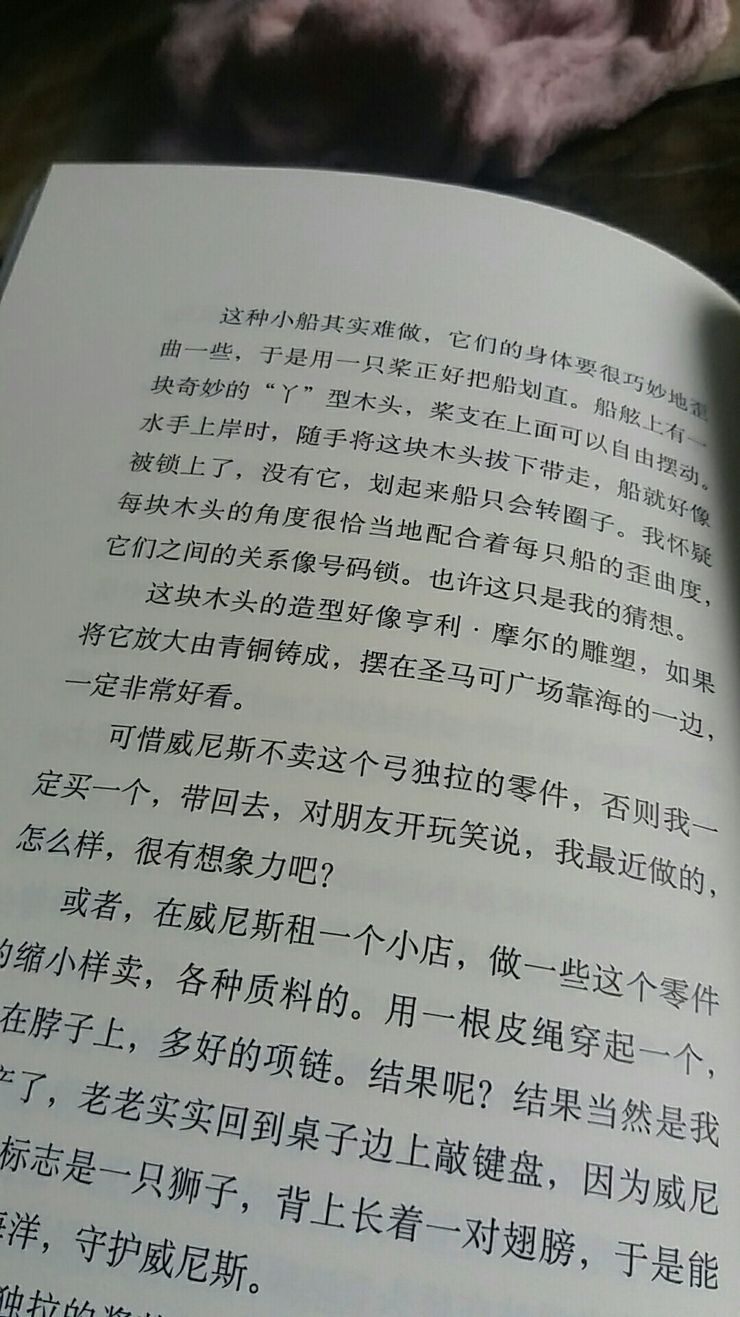 不愧是中华书局的出版物，很具有书的质感，字体看上去很舒服，排版印刷一流，赞