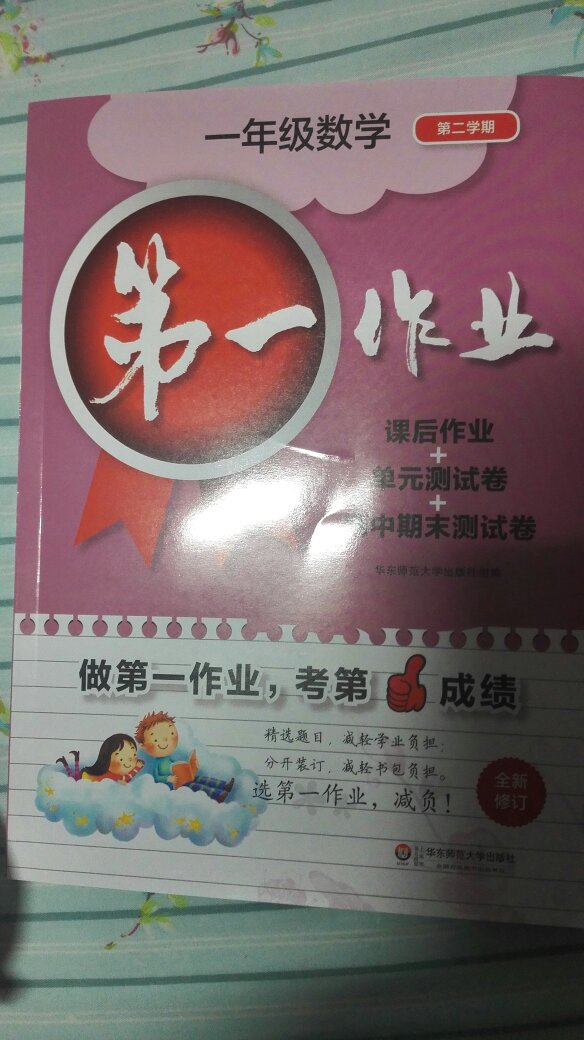 孩子做了下，这个有点深度。还可以