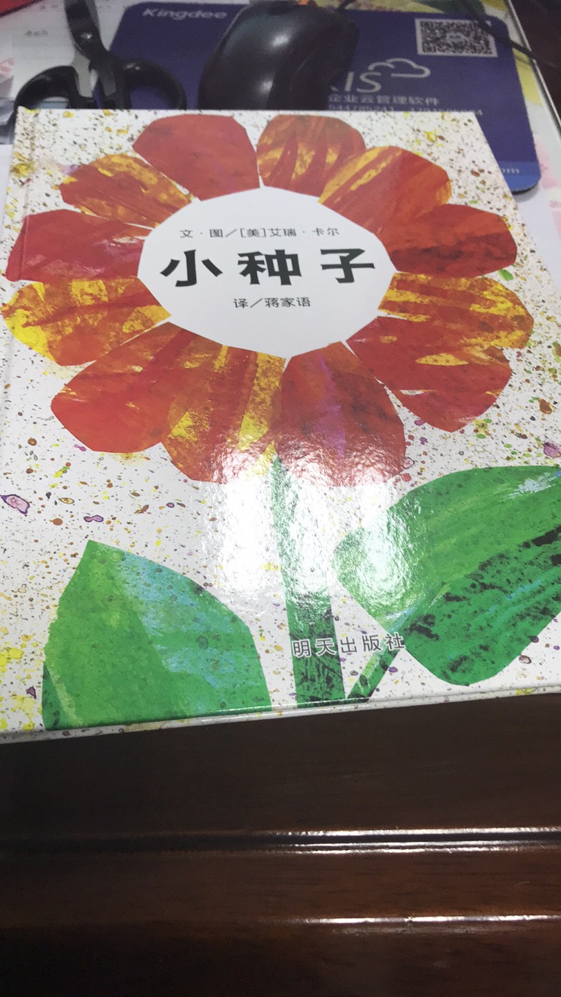 幸亏买了中文版的，英文版字太多了！