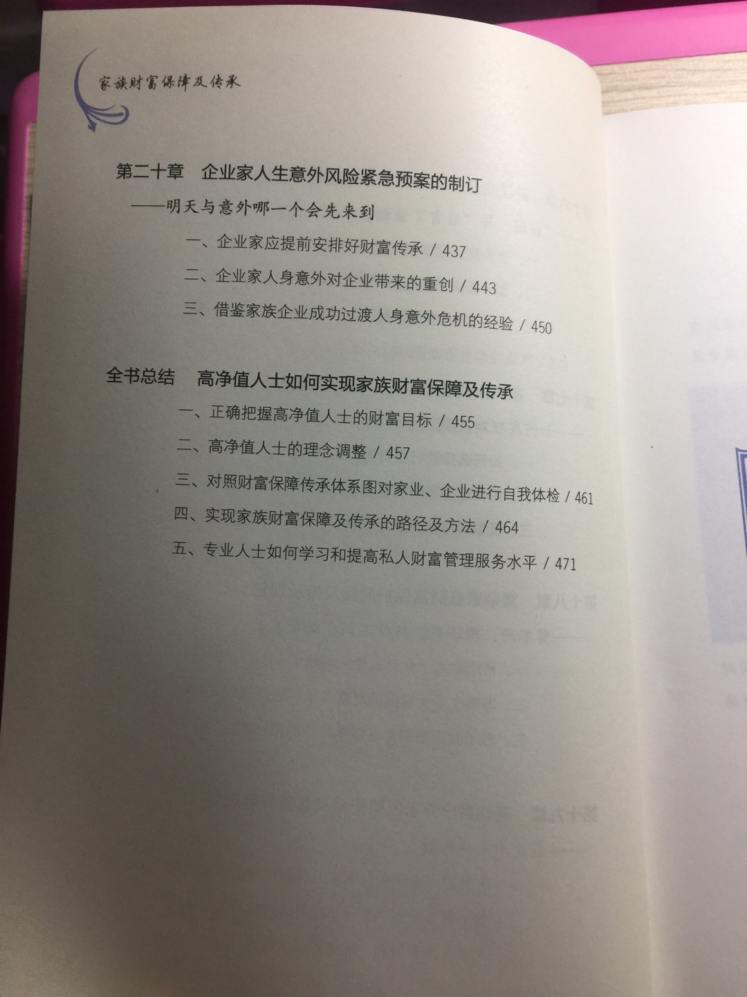 内容比较实用，对实践有指导意义