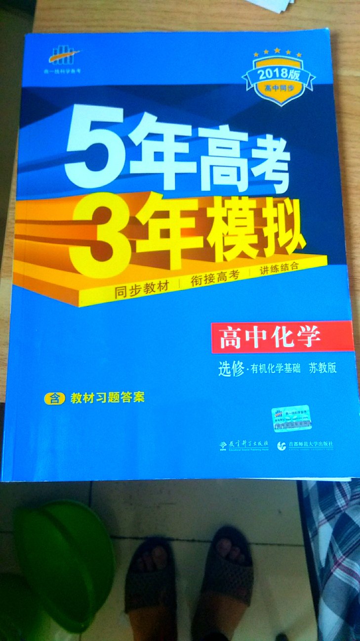 选题精炼，有代表性，用了很多年，不错的一本辅导书