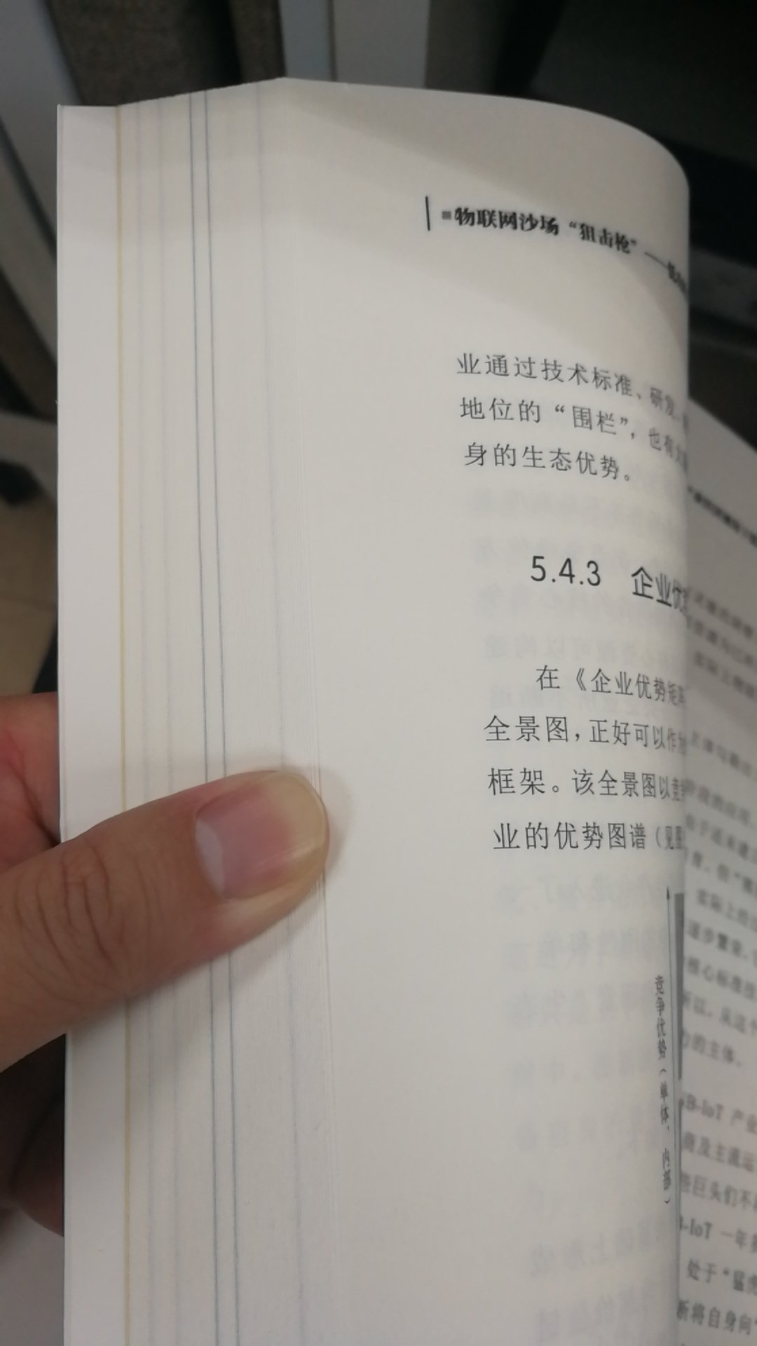 书的用的纸质量不好。