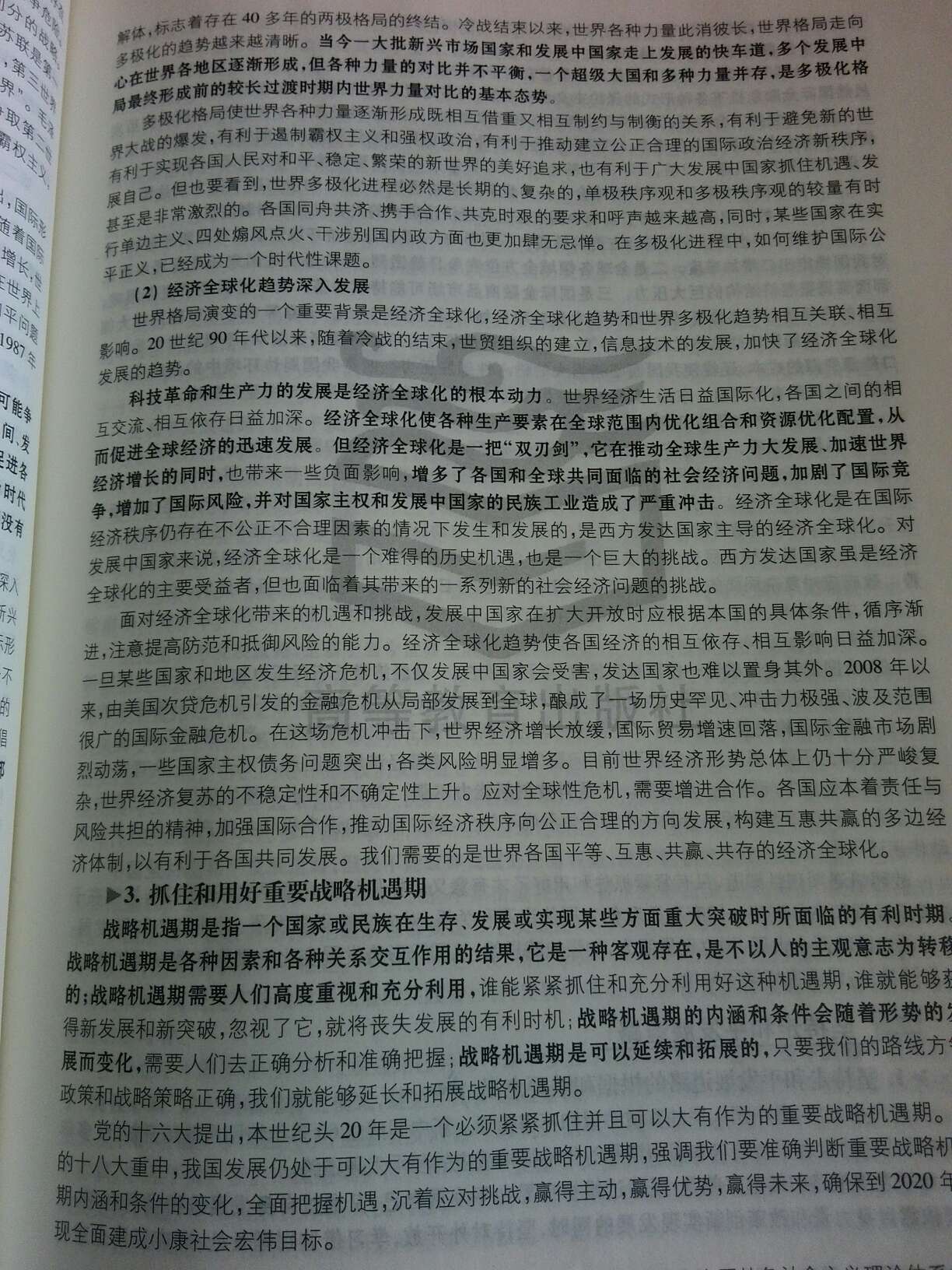 大纲解析是最基本的，其他所有的参考书都是以这个为根据的。自营是正版的。