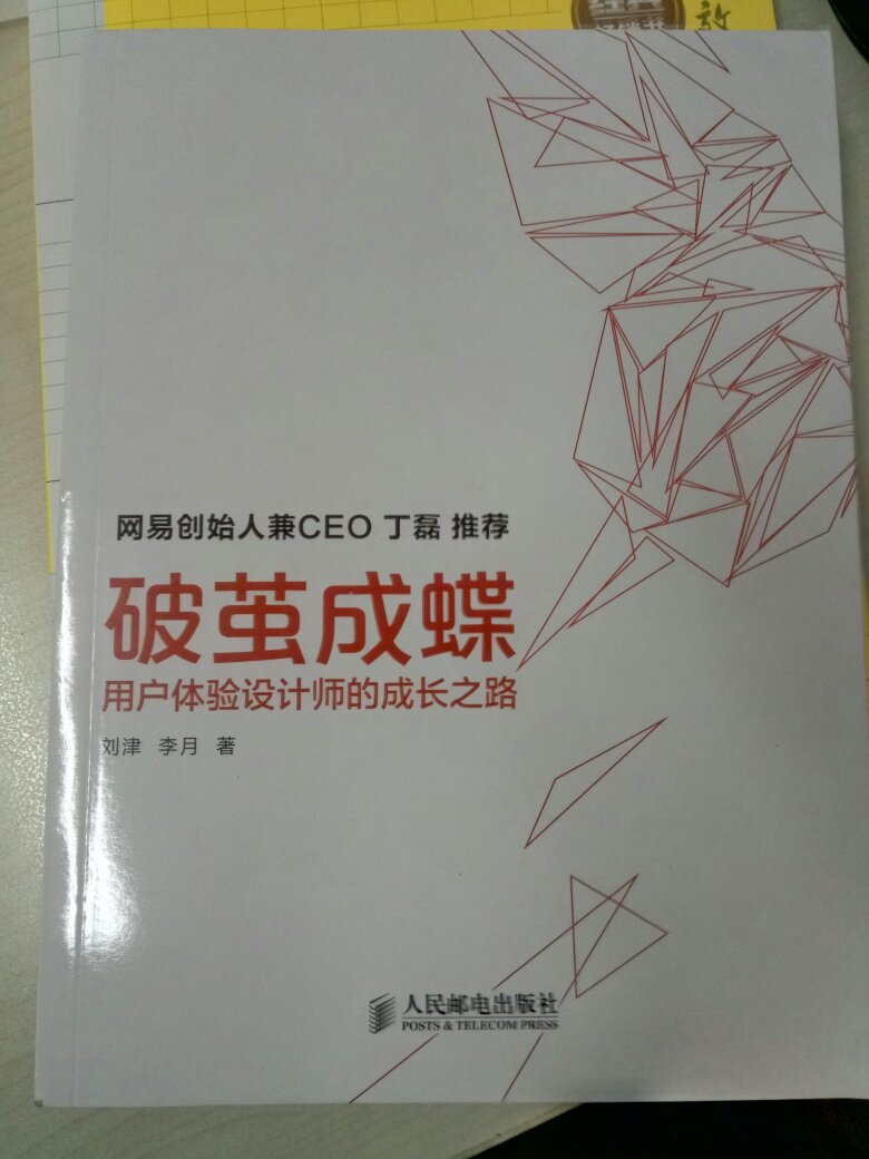 好好看下，再评书的内容，应该不错