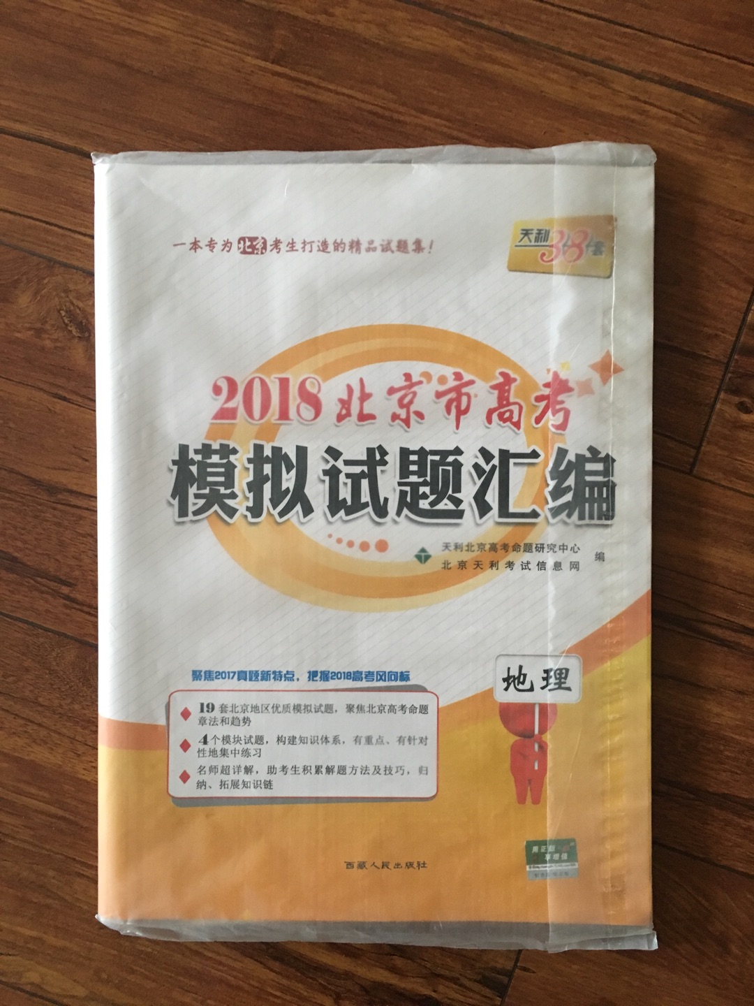 给孩子买的，包装严谨，纸质很好！快递给力，喜欢购物！