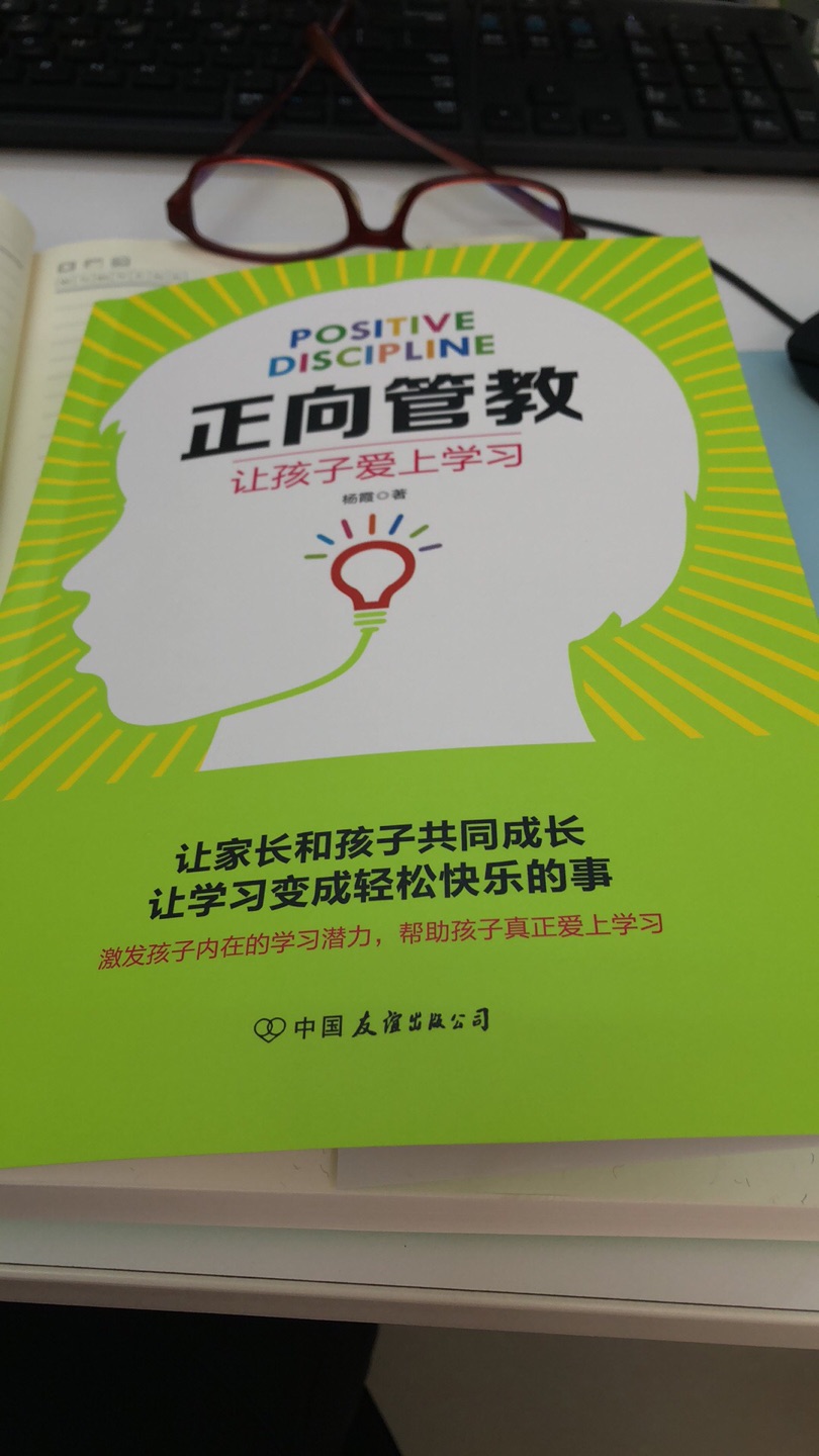 杨霞老师的书非常好，总是让人受益匪浅，浅显易懂地讲述道理，实操性也很强