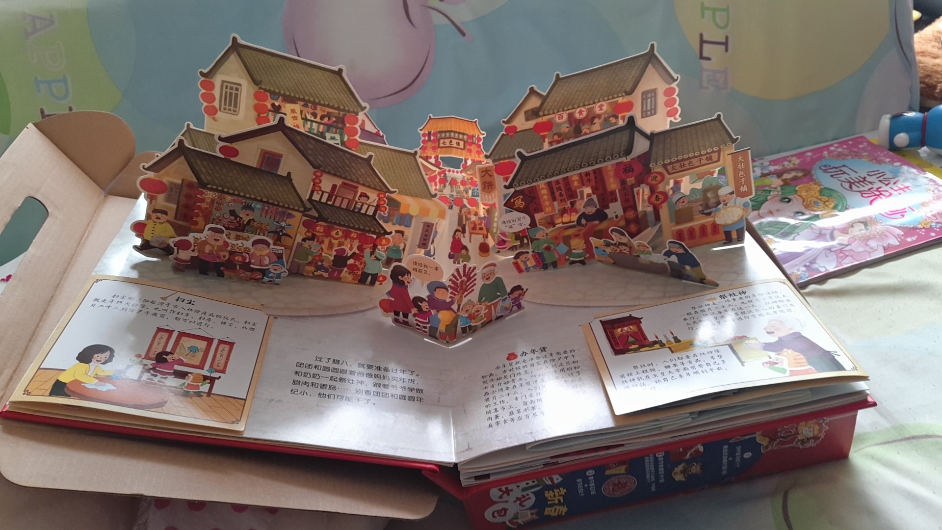 自营送货快，快递员态度很好，很喜欢立体绘本，而且还是讲我们中国自己的节日，很适合给小孩看！