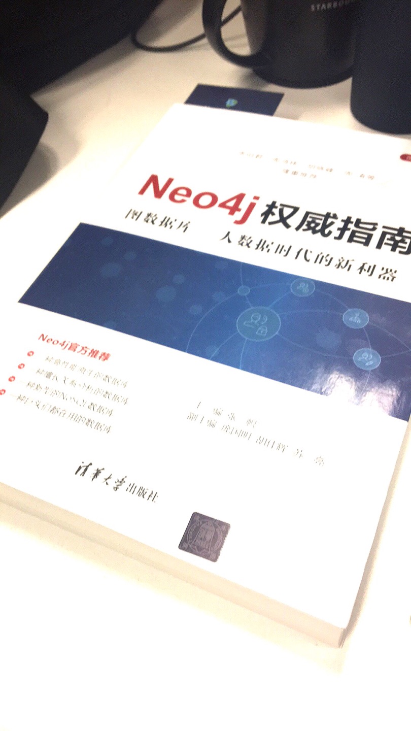 东西还不错，介绍的也比较仔细，就是很多都是企业版的内容，社区版没必要买了，社区的文档足够