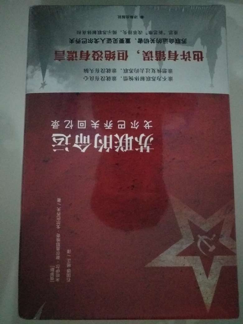 怕手慢无系列，但是总感觉译林出版不是经常有下书的出版社，不过先买来看看吧，毕竟最近这些话题很敏感