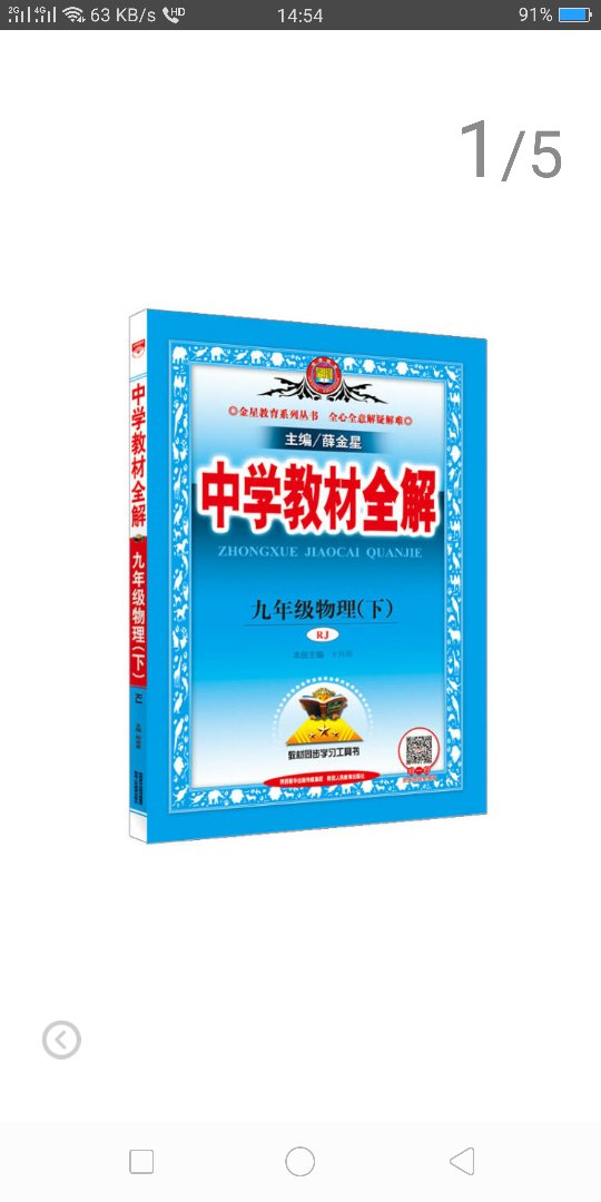 孩子要用 希望能给他帮助 好于不好 我问孩子 就是还好