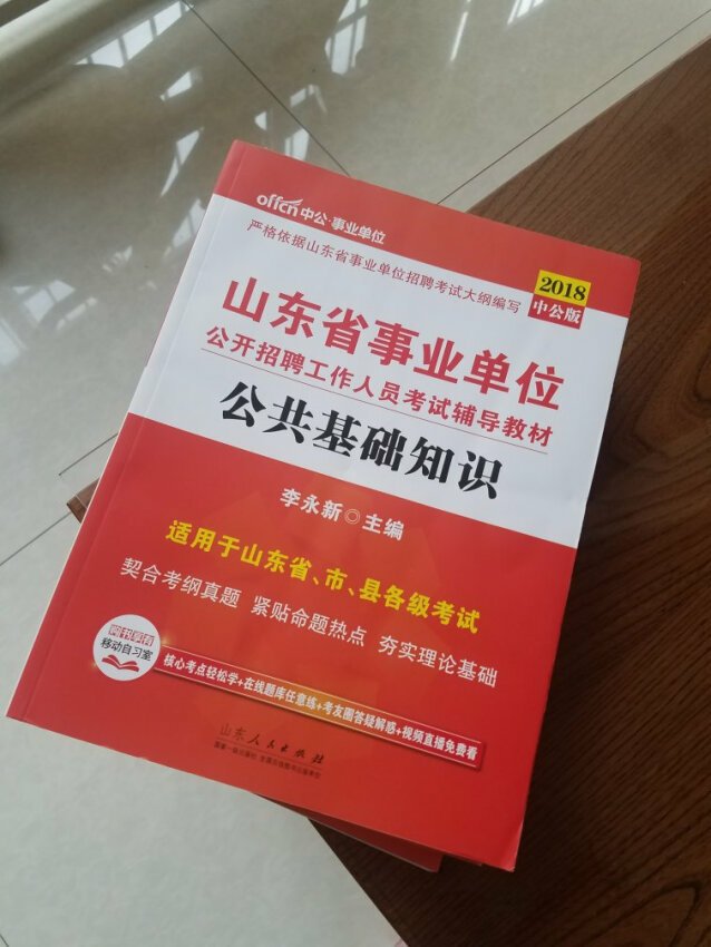 物流超级快，内容很有针对性，希望有用！好评