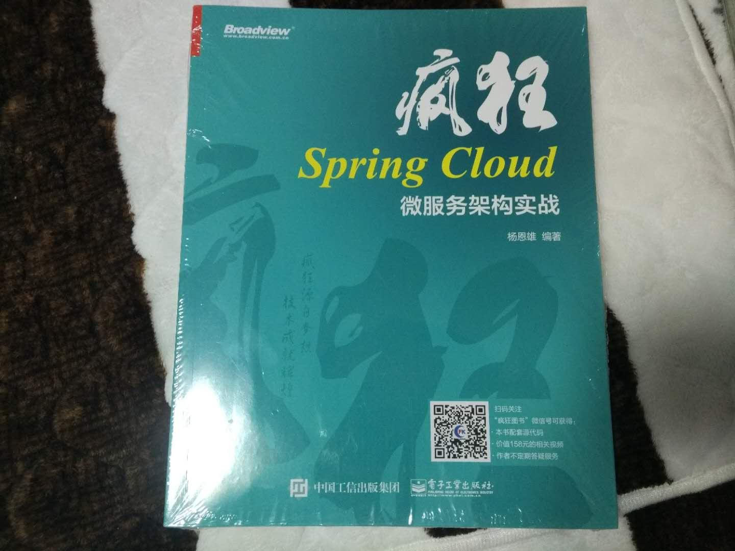 太实用了，干货满满的，还赠送全套视频，太划算了，书看不进也不怕，直接照着视频做！