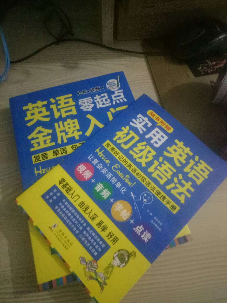 很不错的英语学习书籍，先自己学习，到时再可以辅导孩子学习。