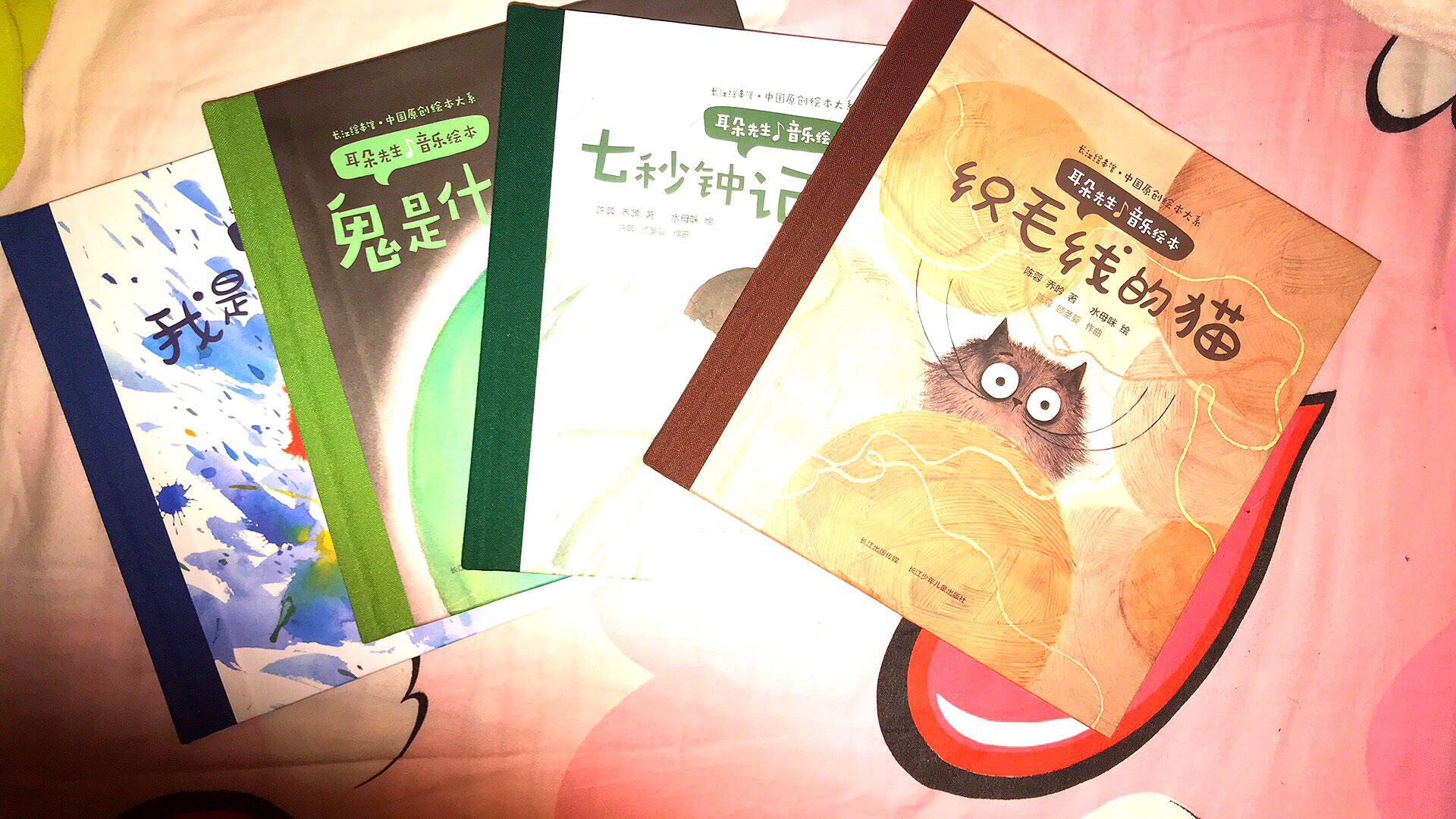 国内优秀的原创绘本实在是太少太少了！这套书深得我心，配乐也很好听！