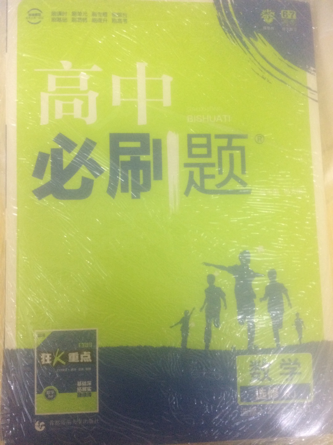 不错哦，物流速度快，包装也可以的，书的质量很好?，下次一定会来的。