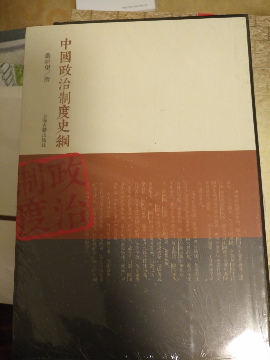 中国历史中的佛教》是美国汉学家芮沃寿（Arthur F. Wright，1913—1976）关于中国佛教史研究的一部通论性著作。作者以1958年在芝加哥大学举行的演讲稿为基础写成此书，一经出版后，即受到广泛的关注和赞誉，著名学者纷纷发表书评，甚至在此书出版近半个世纪之后依然有新的书评出现。时至今日，这本书仍是美国大学生了解中国佛教的必读之书。 