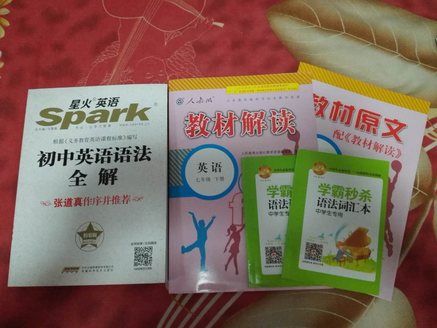 语法全解已收到，不错，非常满意！商家还赠送了便签本，感谢！