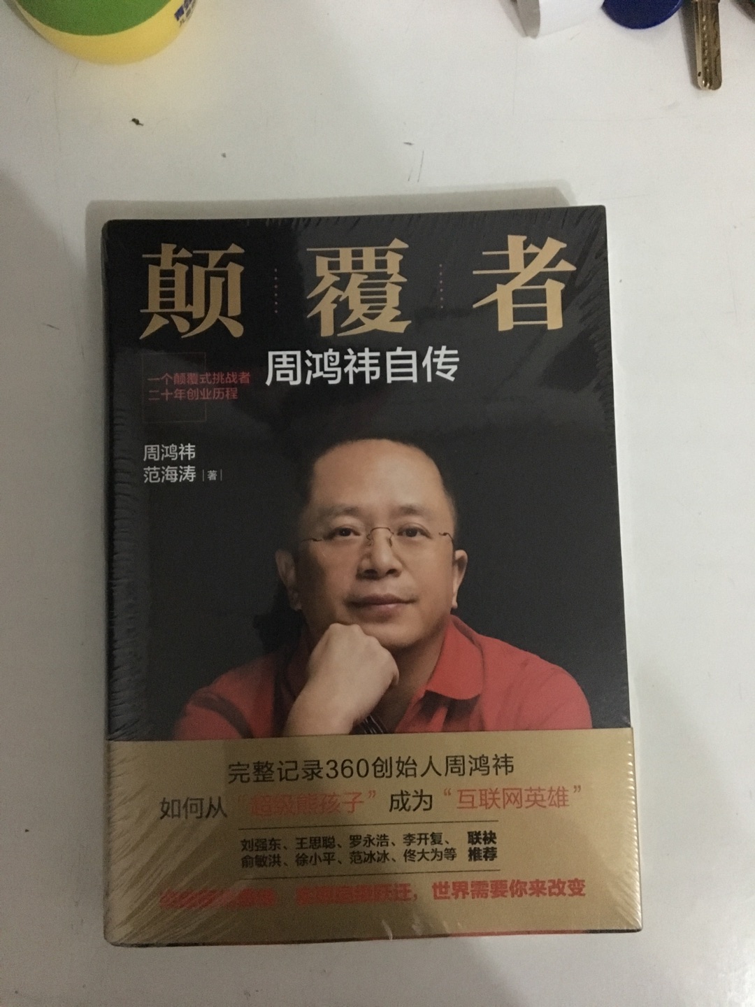 昨天刚收到，么打开，晚上回去打开后，这包装实在是太简单了，就一层薄塑料薄膜。不过表面么有很明显的折痕，打开后纸张的感觉很不错，很喜欢。