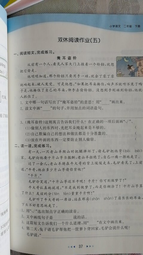 字体很大，布局也不拥挤，所以很喜欢，买来给孩子当练习，不错。