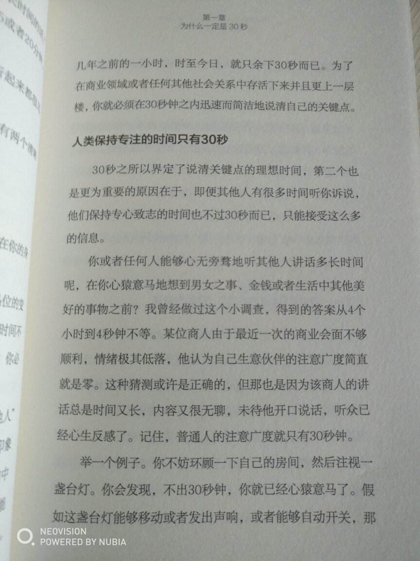 自营购书速度快,不用担心盗版,促销时价格也实惠,就是包装太简陋,很容易把书角磕坏,32K的书现在感觉很迷你