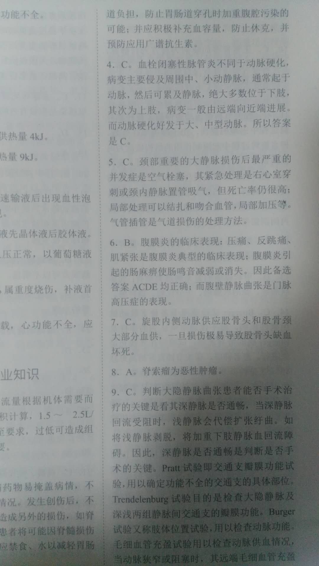 很好，很满意的一次购物！讲解的也不错！