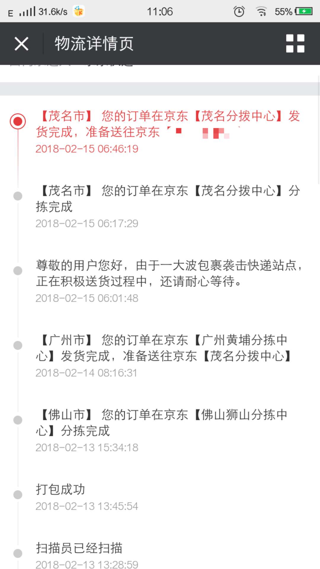 本来是我弟学校要的寒假作业，看到是第三天到，就买了！结果等了7天，，，