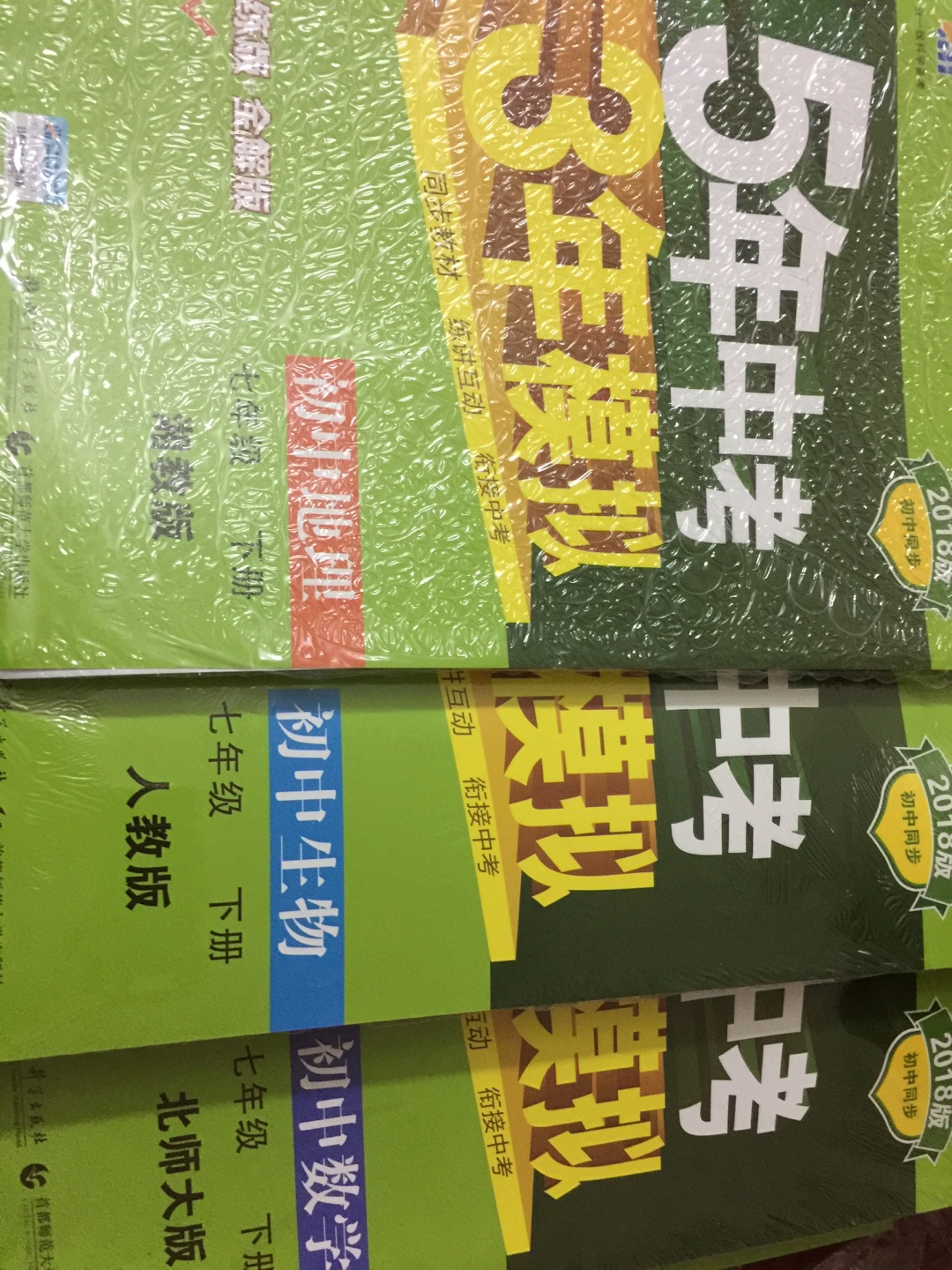 好，想着下学期用，预习着先，很信赖五三这一系列！就是边角有一点儿破损，应该是送货时弄到的，希望下次装个箱子或者在周围再包裹一下泡沫之类的东西吧……