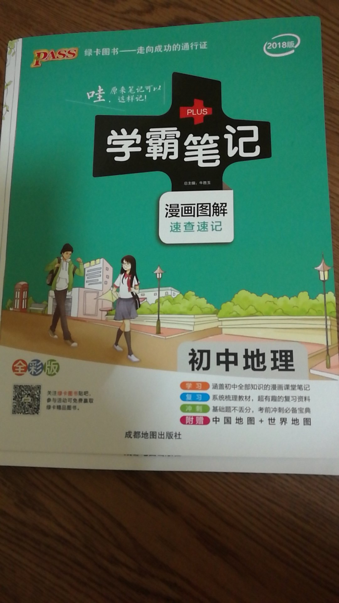 此书很适合初中生，漫画式讲解，易懂。