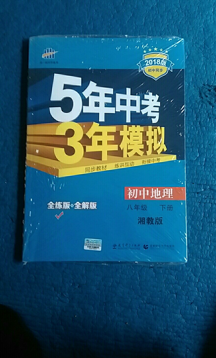 正规产品，快递给力，买书合适。