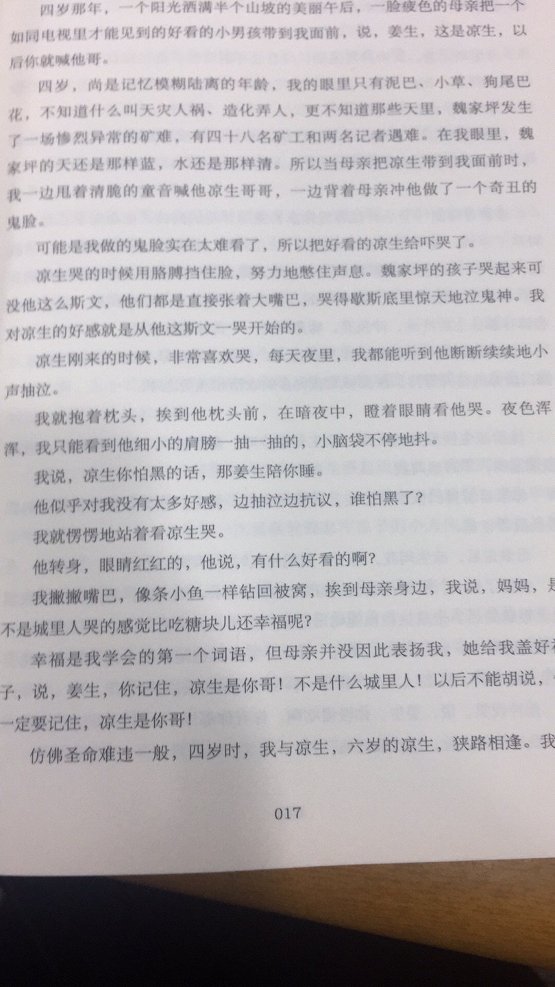 收到了，不错呢！快递速度也很快，下午下的单，第二天早上就到了！