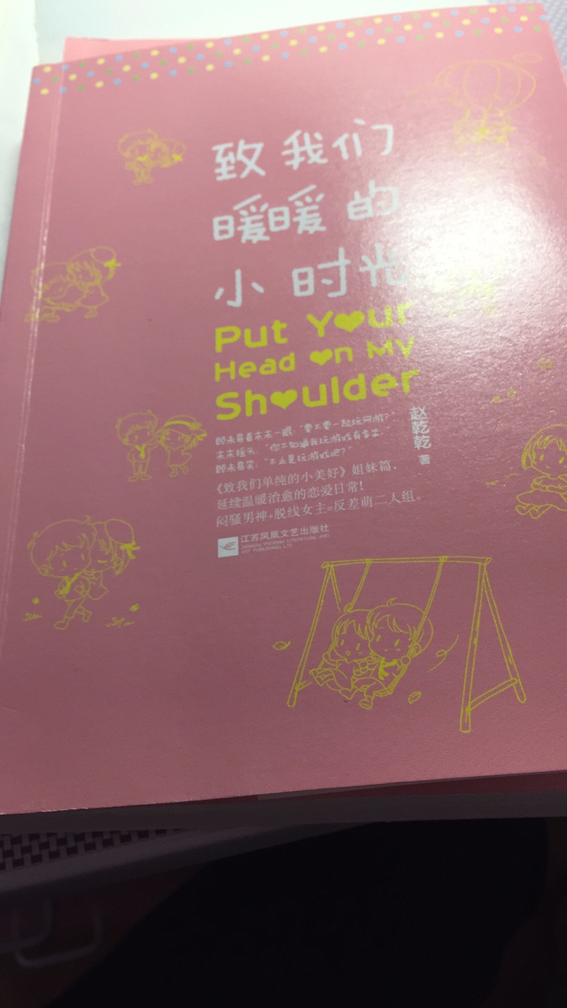 真是不好意思评价晚了，这本书真的不错，是值得一看书，下次还会光顾本店。