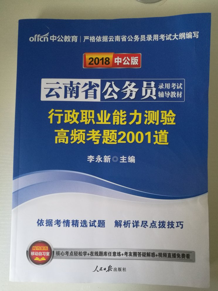 看着还不错，希望考试能过，