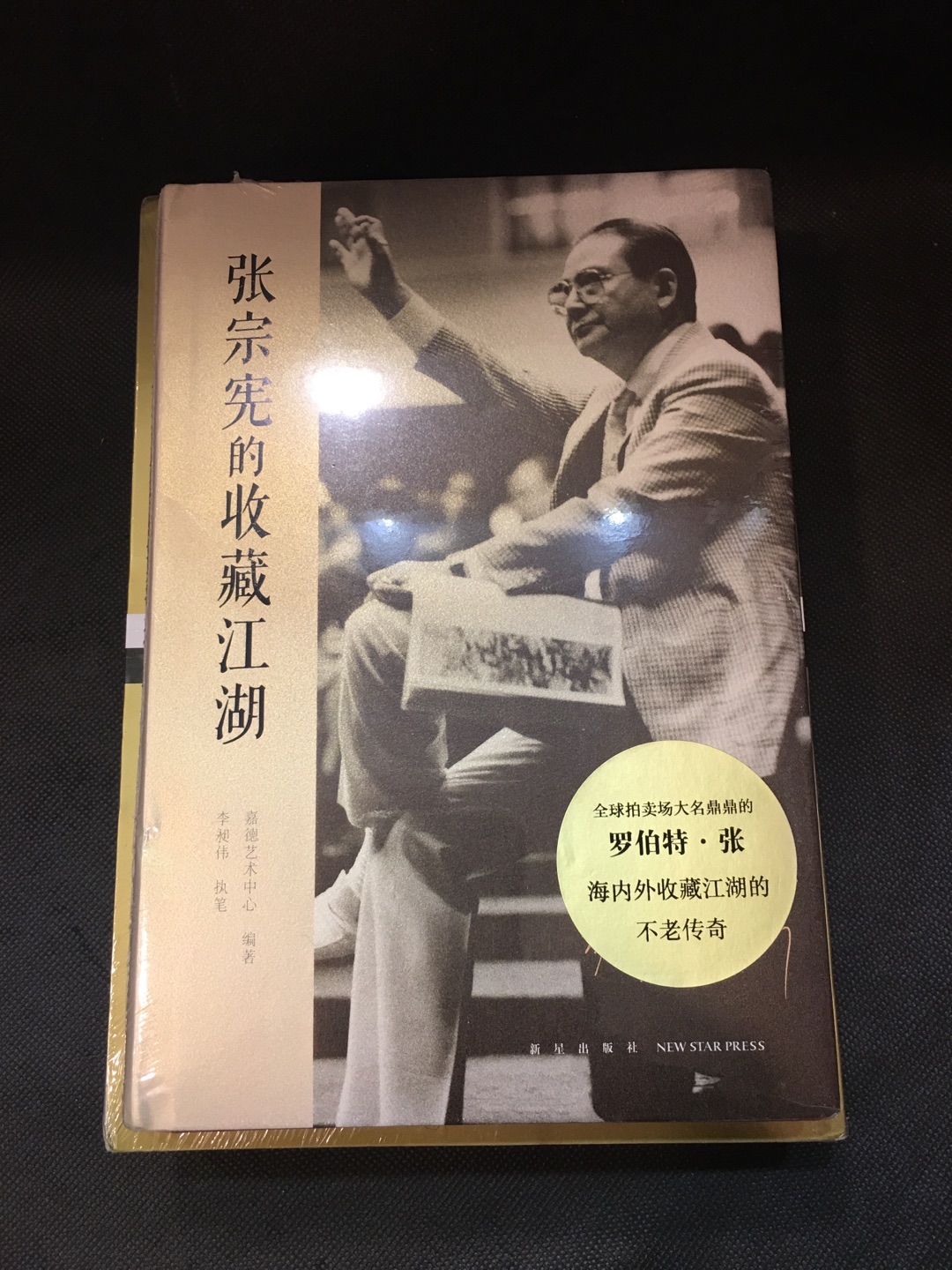 终于等到这本书了，晚上读一读，听听他的故事