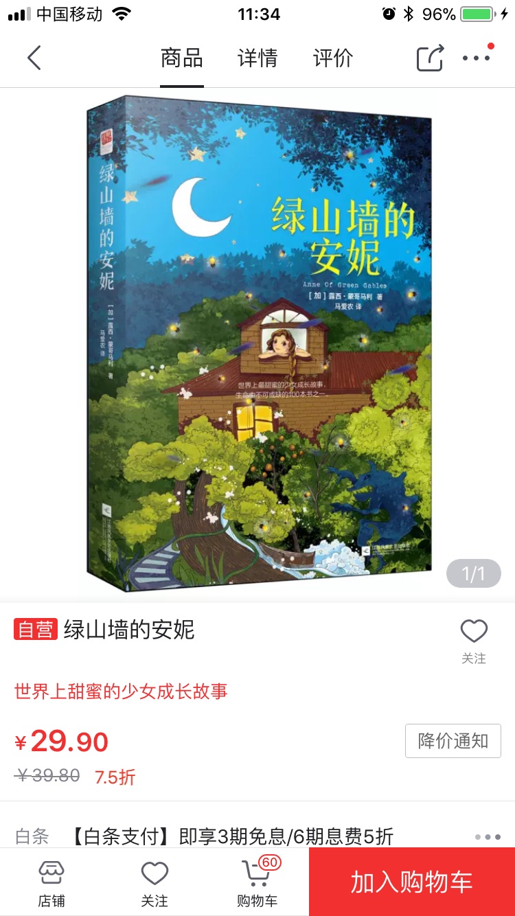 还可以，主要是送货快。