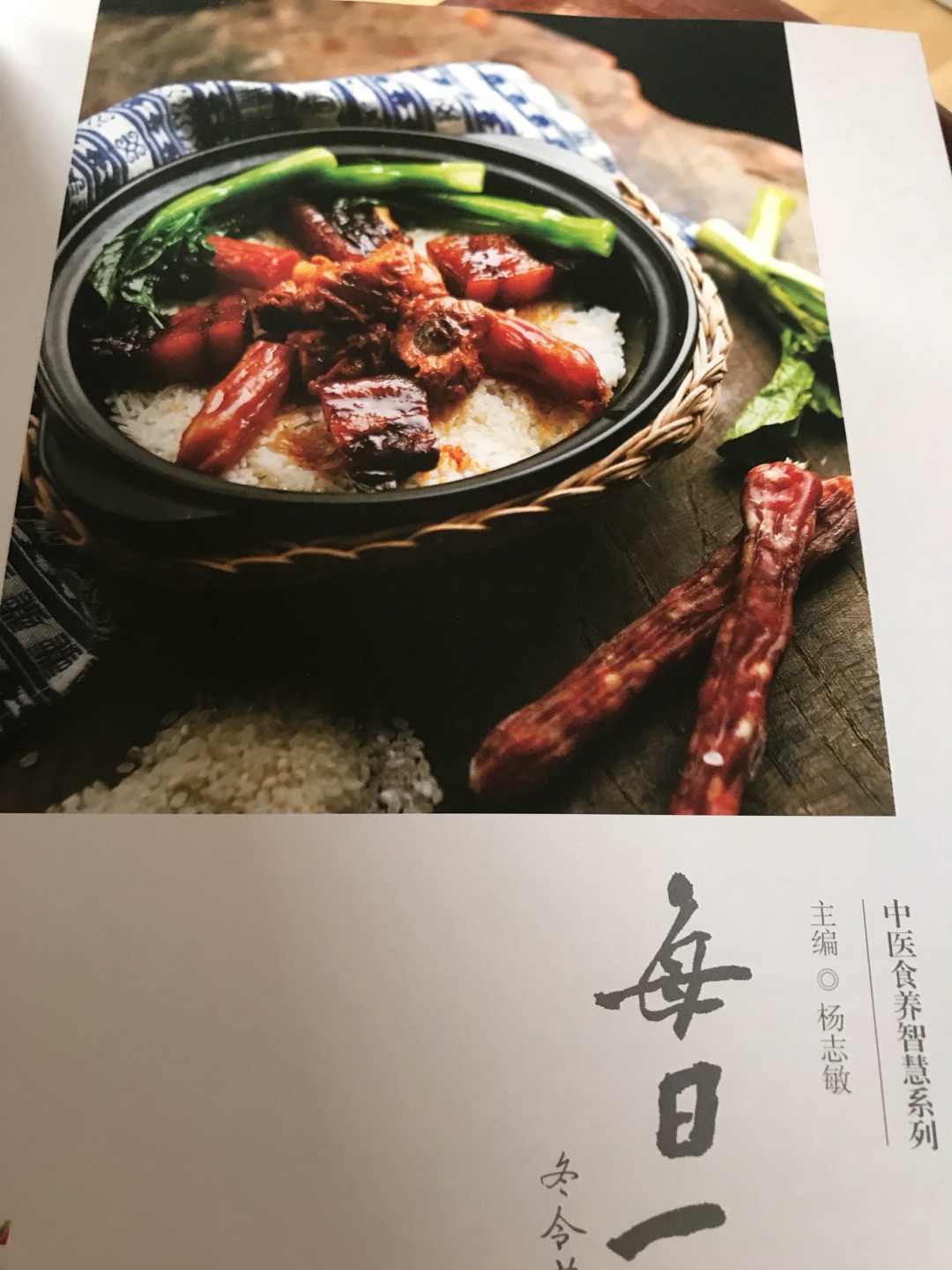 书的质量很不错，内容也非常好，这种做菜饮食适合广东人，主编出身广东中药世家，省中医的保健专家