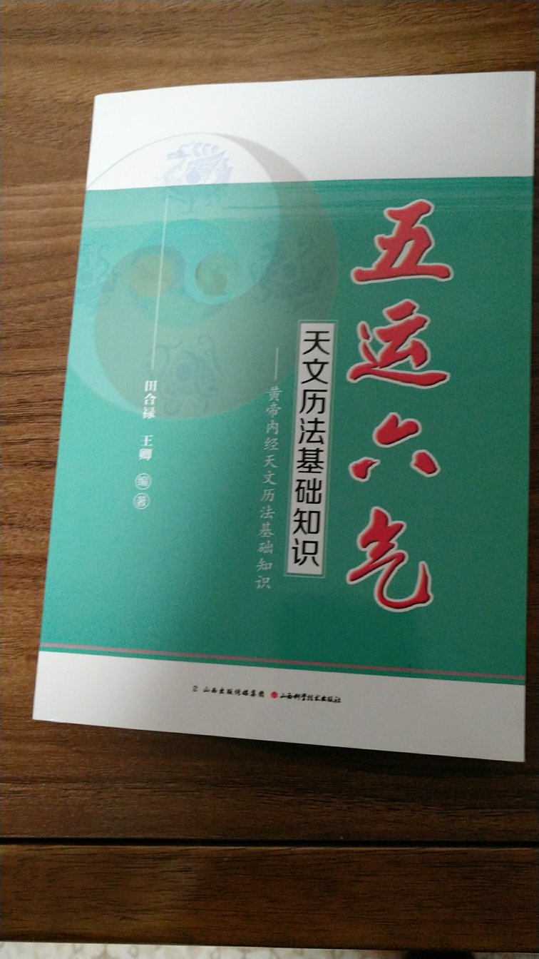 该书是对中国传统文化的诠释，要进一步.学习学习。