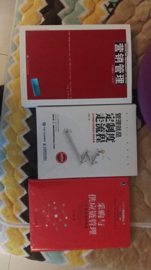 管理就是定制度，走流程。正在学习中，感觉挺不错，学习完了再分享