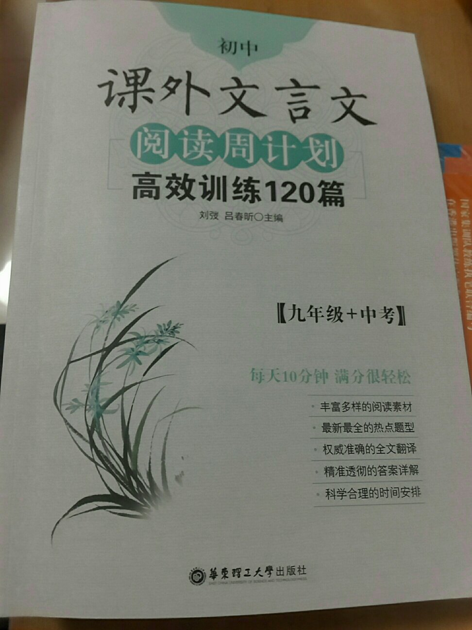 课外文言文阅读周计划是一本很好的辅导资料。