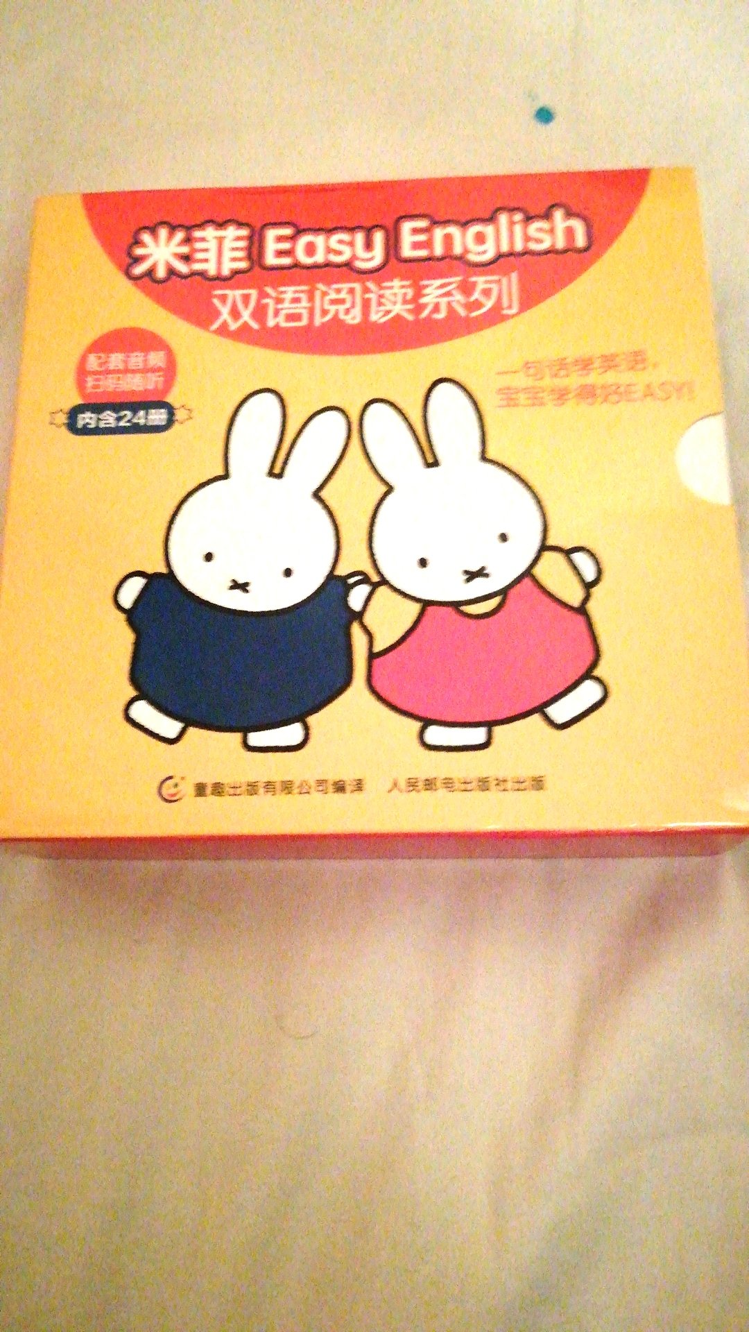 很好的一套书，觉得很适合英语启蒙，中文放在封底也是特别好的，明天就给娃学起来