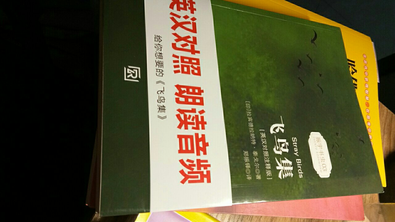 非常好  买来送朋友的    物流非常快   好评好评    书保护的很好   总的来说很满意