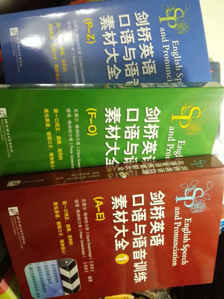 好好学习这套书，不断练习。一定可以说一口标准的优雅的英式英语。快递速度，绝对是可以信赖的