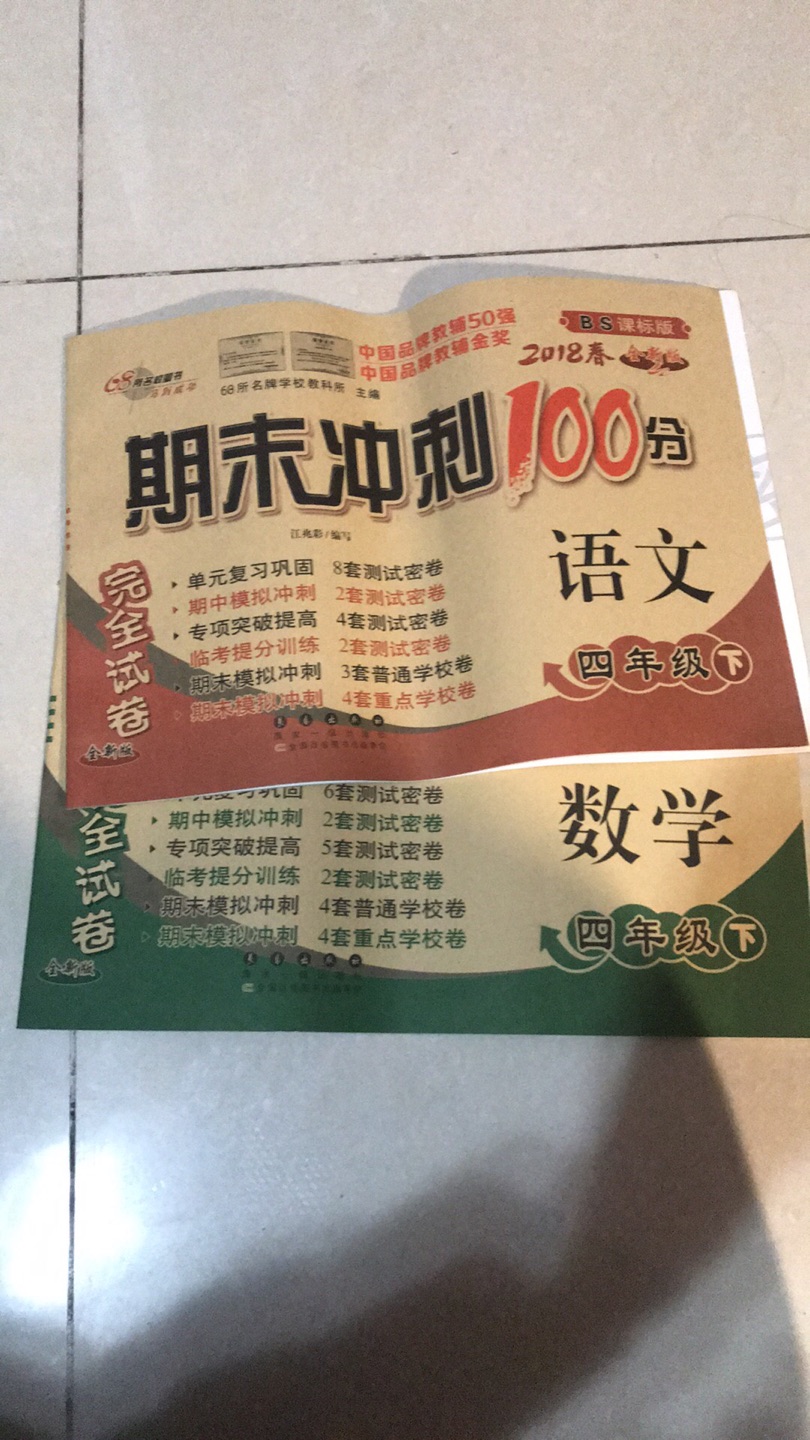 给孩子买的，不会输在起跑线上，哈哈