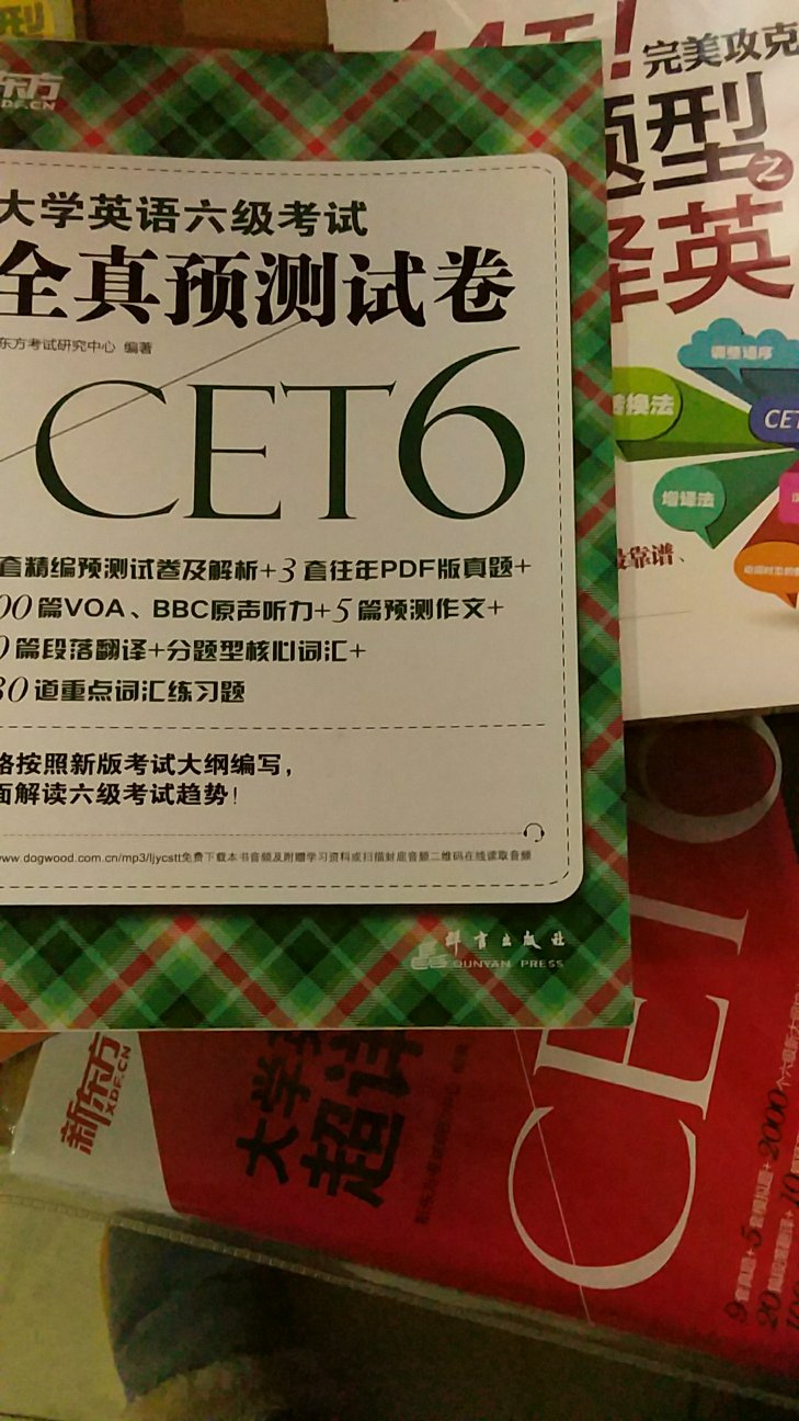 既然是预测试卷那就要者预测的准确率，如果有同题、同类题那就不错