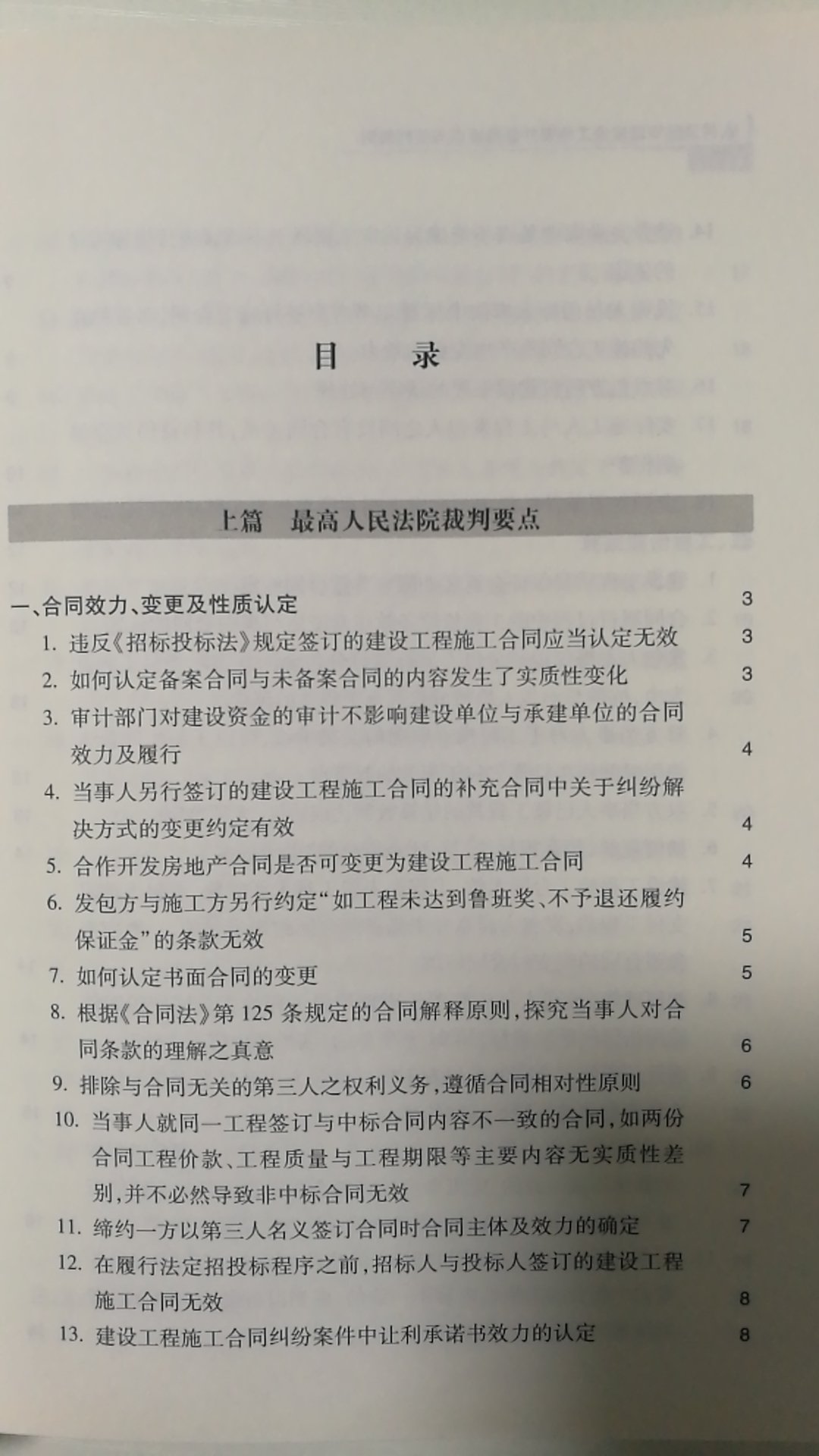 书不错，是正版的。很具有指导意义。看到好书，忍不住就要买。