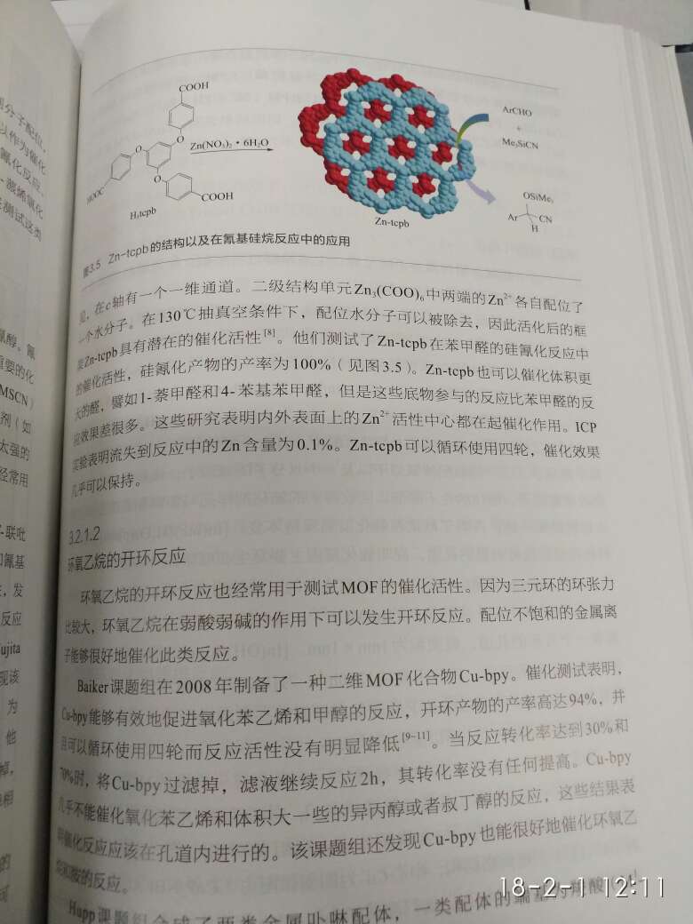 感觉现在越来越不靠谱了，定价比别的贵还不说，现在和包装也是没谁了，一个精装书，里面是彩印的那种，很沉，竟然只用一个的纸袋子就装了，拿到手里时袋子都摔破了，书就可想而知了，四个角完全摔破损了，没了形状，唉这包装不想说了。申请换货，结果又从很远的地方发货，申请的时候就标注了要长记性包装稍微好一些，结果拿到手里跟第一次差不多，还是一个塑料袋子装的，破损严重，申请单选择了问题没有解决，还把未解决的问题说了一下，接下来还是没有反应，这就是的售后服务，我就想知道包装书的这些人脑子进水了么，还是觉得书是低贱的东西了？来说说书的内容本身吧，一个老师推荐的，院士和长江们编写的，值得一读