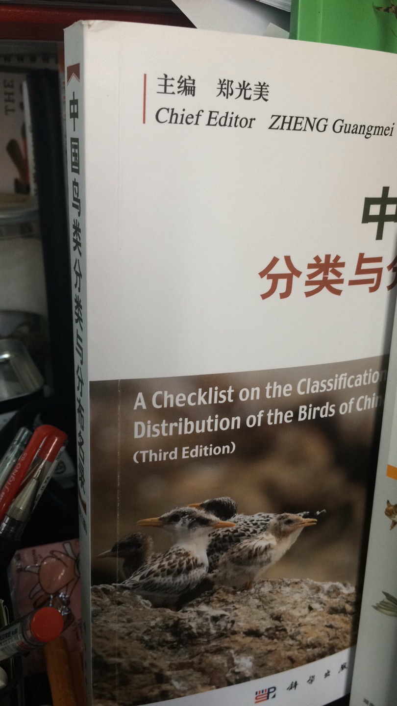 作为一个鸟类研究工作者，这本书一出来，在第一时间就买了，书是正版，印刷暂时没有发现问题！