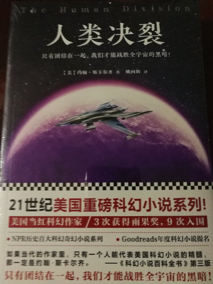 一开始看垂暮之战没想到斯卡尔齐会搞这么大的格局，很了不起