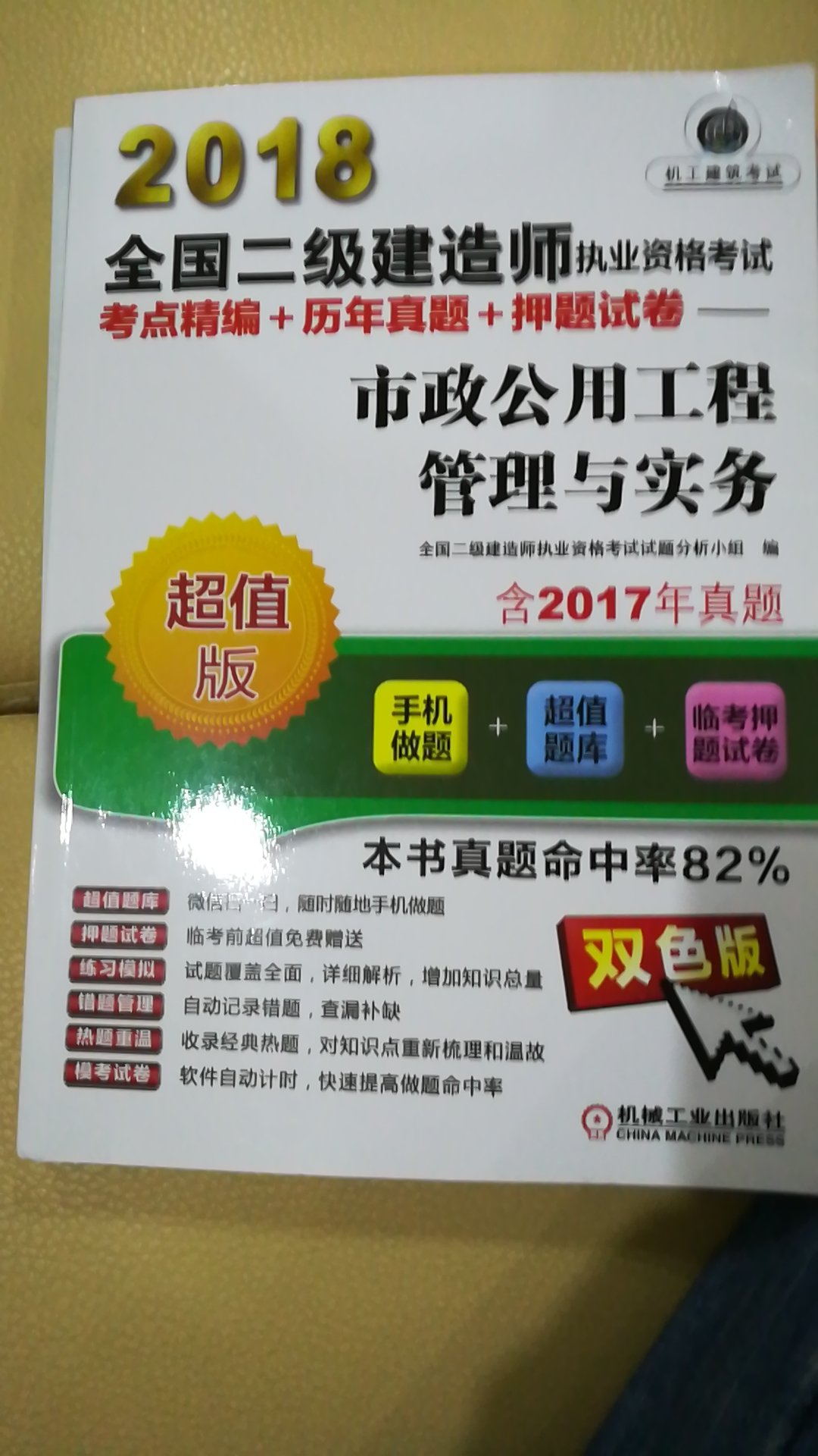 感觉内容还是蛮好的，先学习一段时间看看效果怎么样先吧